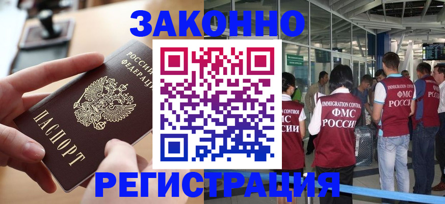 временная регистрация 2025 в Фролово