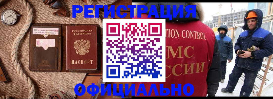 временная регистрация для школы в Фролово